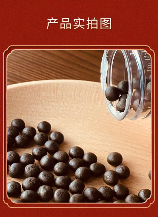 【品品寿桑麻丸】药食同源/滋补肝肺 商品图3