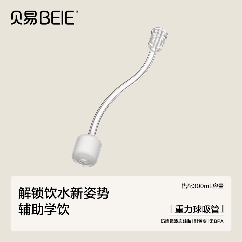 【音乐家保温杯所有配件】贝易音乐家婴儿保温杯儿童宝宝水杯喝水喝奶保温杯配件