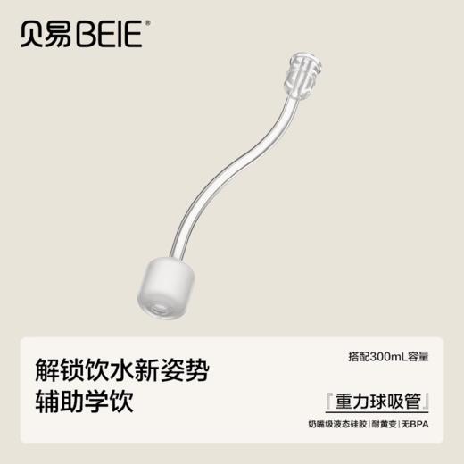 【音乐家保温杯所有配件】贝易音乐家婴儿保温杯儿童宝宝水杯喝水喝奶保温杯配件 商品图0