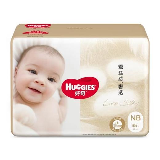 好奇桑蚕丝奢透纸尿裤 商品图0