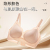 SDE-K01#   冰皮果冻软支撑透气文胸无钢圈裸感透气提拉防下垂内衣女夏季（单件） 商品缩略图0