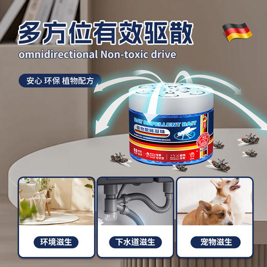 驱灭苍蝇家用驱防飞虫子苍蝇驱赶神器 商用室内鞋柜香味无毒驱苍蝇 商品图2