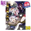 【中商原版】漫画 在魔王城说晚安 第28集 熊之股键次 台版漫画书 台湾东贩 商品缩略图0