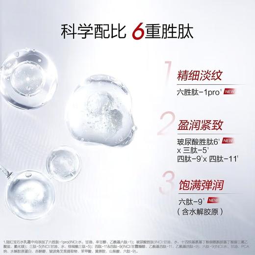 珀莱雅红宝石水乳中样60ml+60ml 商品图3