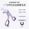 【新款】everbab艾蓓拉 一飞冲天无边框睫毛夹 1pcs 商品缩略图0