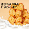 黄油蝴蝶酥 商品缩略图4