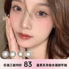 VOKI VOKI年抛 商品缩略图0