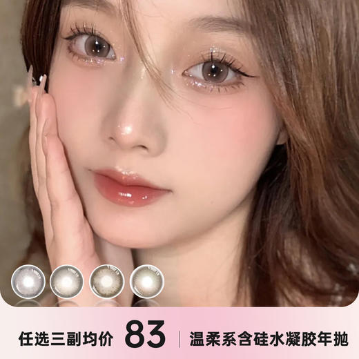 VOKI VOKI年抛 商品图0