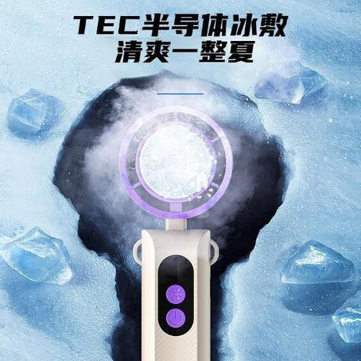 【0729直播专享】alyster冰敷便携高速风扇 商品图3