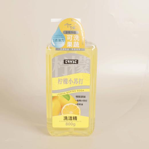 千仕洗洁精25A87XH103（拍下两瓶 即可参与秒杀活动 ） 商品图2