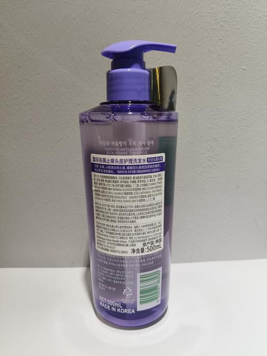 棠印去屑止痒头皮护理洗发水【宝库优选】 商品图4