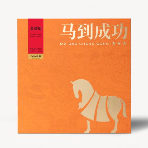 八马马到成功★★★·金骏眉192克（48泡） 商品图0