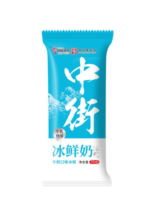 中街 星光熠熠牛乳冰酪糯米糍 组合四 商品图14