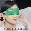 【超值50片装】景涵宛艾 决明子热敷蒸汽眼罩 亲肤柔软 滋润双眼 5片/袋*10袋 商品缩略图4