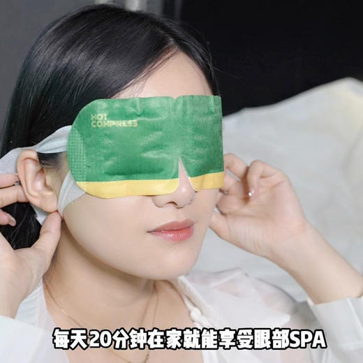 【超值50片装】景涵宛艾 决明子热敷蒸汽眼罩 亲肤柔软 滋润双眼 5片/袋*10袋 商品图4