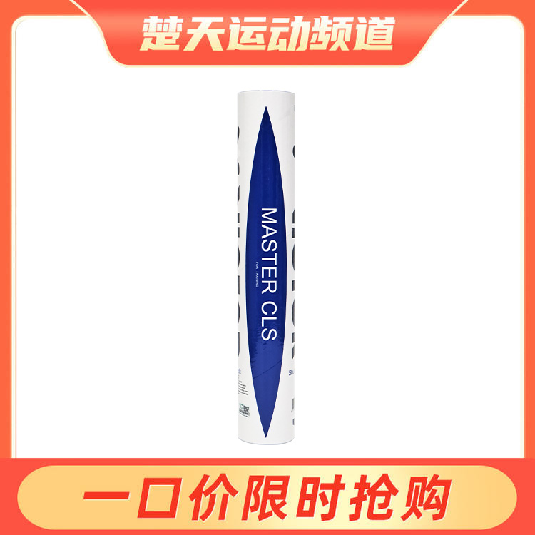威克多VICTOR羽毛球胜利大师MS-CLS鹅毛球12只装比赛羽毛球