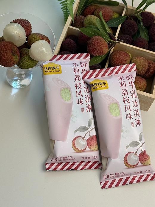 加量不加价99到手20支️品牌直发认养一头牛A2鲜牛乳棒支冰淇淋全系列重磅来袭️配料表第一位就是A2鲜牛乳顺丰/京东基地直邮 商品图3