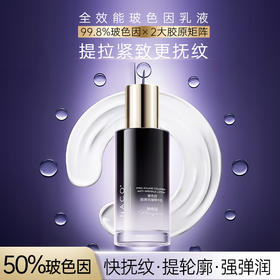 【319任选4️⃣件 】NACO抗皱紧致玻色因胶原抗皱乳120ML抗老淡纹紧致弹润保湿肌肤嫩滑