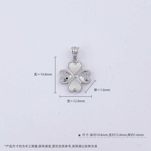 【限时8.8折】【线上铂金馆】PT950 #CNC 【精品】铂金鱼鳞爱心幸运四叶草吊坠（不含链）(BFPTDZ00026)预售产品下单后不退款不退货不换货不补差价) 商品图4
