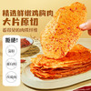 高蛋白鸡肉脆片（香辣味）80g 商品缩略图1