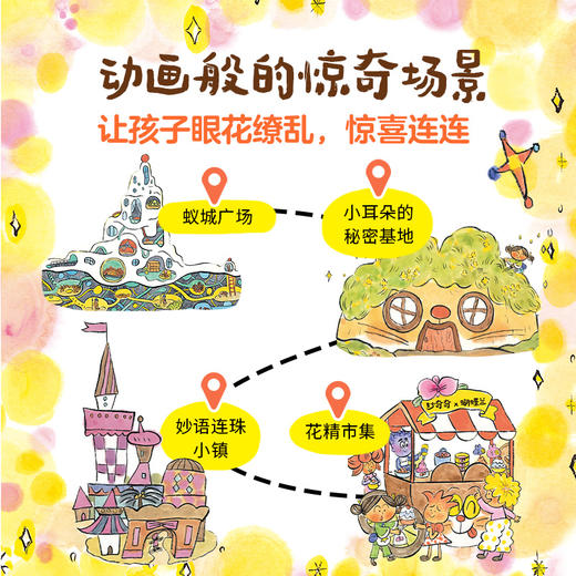 妙奇奇事务所 1-4 商品图4