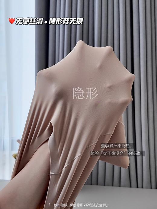 “免穿内裤”的粉底液安全裤三条装可选搭配 √免重叠穿：安全裤＋轻收腹＋内裤三合一 商品图2