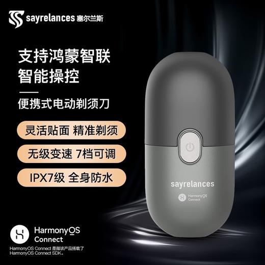 塞尔兰斯TX-100胶囊剃须刀 智能剃电动刮胡刀 便携车载防水剃须刀 商品图5