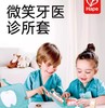 Hape微笑牙医诊所套模拟仿真学习刷牙儿童过家家玩具早教益智情景 商品缩略图1