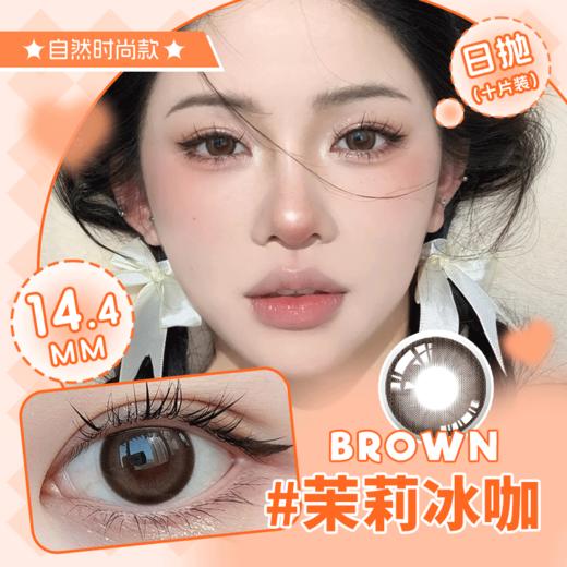 YR09-NATURAL 兮兮 14.4mm 50%含水 日抛 10片 商品图1