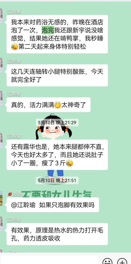 20瓶看这里【从江瑶浴】瑶浴大规格，洗舒服澡，泡中国瑶浴！盛世泰合持方®从江瑶浴精萃液 商品图8
