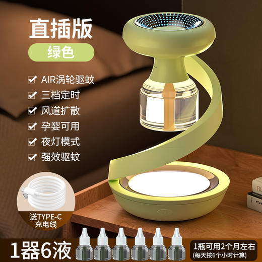 【新款灭蚊灯】家用智能定时二合一 螺旋电热蚊香液驱蚊器灭蝇器 商品图9