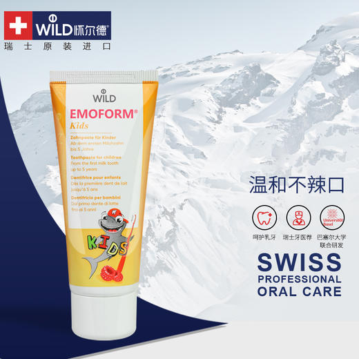 【云优选】瑞士Dr.Wild怀尔德1-5岁 | 6-12岁儿童牙膏含氟配方甜叶菊糖苷 买即赠牙刷 48h发货不支持7天无理由，介意慎拍！ 商品图0