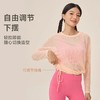 跃牌【欲动春风】系列 瑜伽服女秋宽松长袖罩衫42554 商品缩略图3