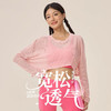 跃牌【欲动春风】系列 女瑜伽罩衫长袖轻薄透气健身上衣运动罩衫42545 商品缩略图2