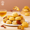 雅觅-焦香山核桃酥【产地直发】 商品缩略图2