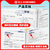 2025金典导学案化学必修1高中物理数学必修2选择性必修一语文英语高一二上下册地理历史政治生物高三高考总复习钟书金牌经典导学案 商品缩略图2