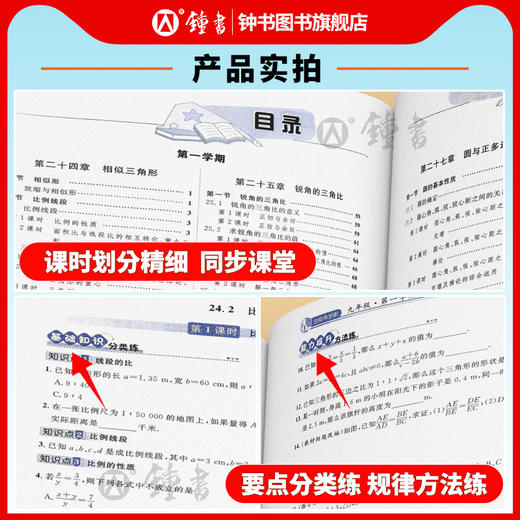 2025金典导学案化学必修1高中物理数学必修2选择性必修一语文英语高一二上下册地理历史政治生物高三高考总复习钟书金牌经典导学案 商品图2