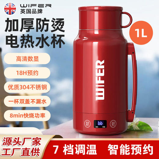 【好夫人便携式插电烧水壶】保温一体家用水杯 旅行大容量电热水壶智能烧水壶 商品图0