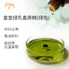 皇室绿乳香原精【绿色】Boswellia Sacra 阿曼直采 原料批发芳疗 大篷车精油 商品缩略图1