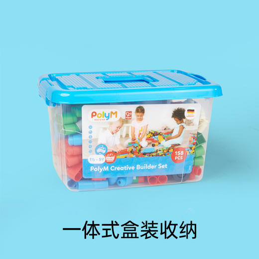 Hape软积木158粒盒装polym男孩女孩宝宝儿童管道益智拼装玩具礼物 商品图11