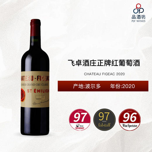 2020 CHATEAU FIGEAC 飞卓酒庄正牌红葡萄酒 2020 商品图1