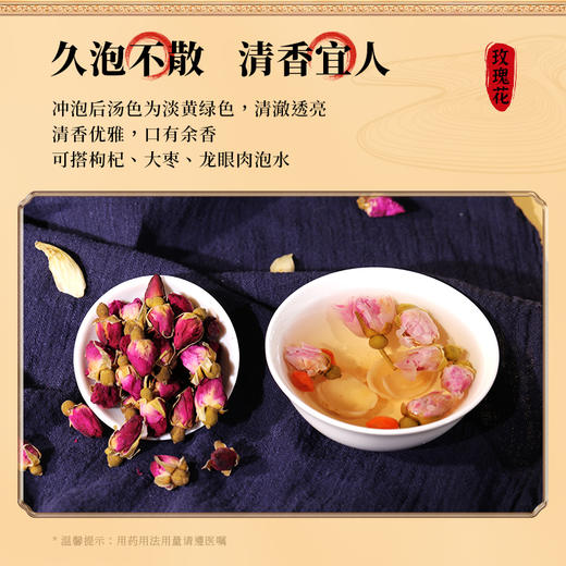 康美药业玫瑰花100g/瓶 药食同源罐装中药饮片泡水可搭配枸杞菊花 商品图4
