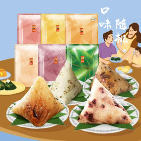 中粮悠采粽子100g*2粒袋装（口味随机）