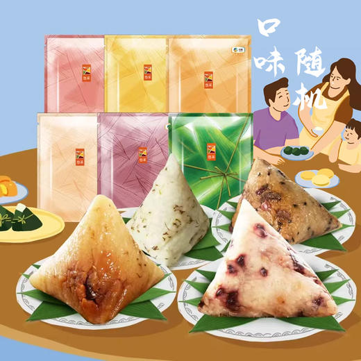 中粮悠采粽子100g*2粒袋装（口味随机） 商品图0