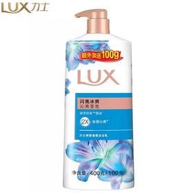 【特价】力士爽肤香氛沐浴乳闪亮冰爽