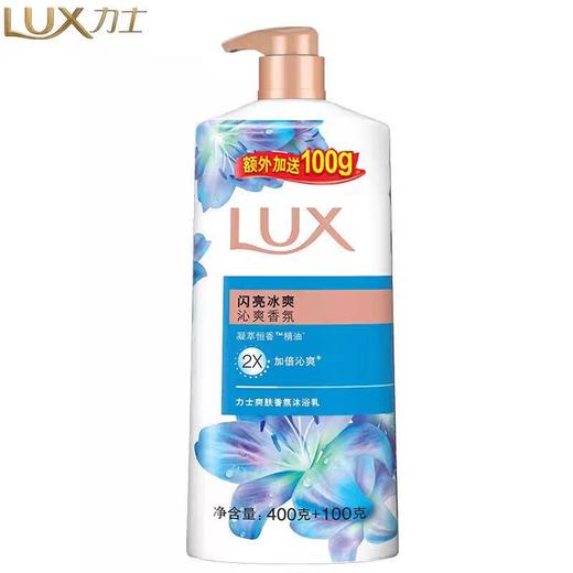 【特价】力士爽肤香氛沐浴乳闪亮冰爽 商品图0