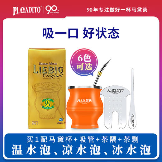 PLAYADITO帕拉蒂托 阿根廷原装进口马黛茶 “始于1926年 阿根廷国宝”500g/袋 商品图1