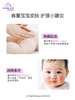 宝莉佳儿金银花桃子水热疹宝宝爽身露 爽身水 新生儿专用痱子水 商品缩略图2