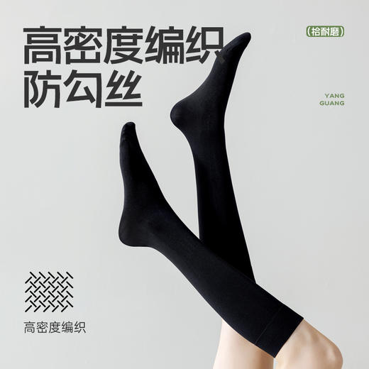心选丨拾袜记压力小腿袜 | 不管是韩剧女主还是日杂风清新少女，都能营造网感穿搭 | 纯色·超薄无骨中筒袜&小腿袜 商品图5