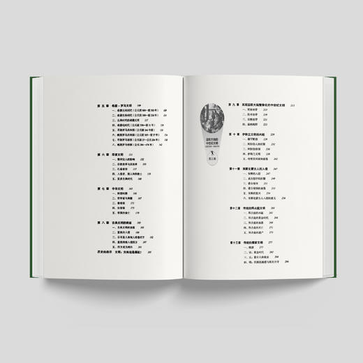 《全球通史：从史前到21世纪》（新译本第七版）（上下册） 商品图5